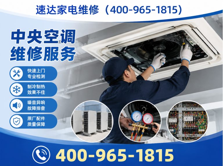 山南家电维修展示图